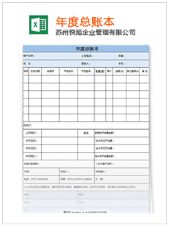 渝中记账报税